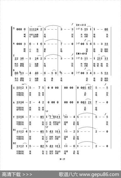 为你歌唱（混声合唱） - 叶旭全|朱顺宝合唱编配