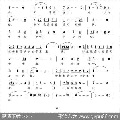 思念的船 - DJHK|南风