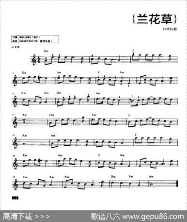 兰花草 - 胡适