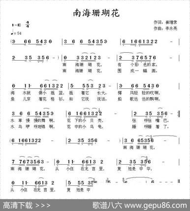 南海珊瑚花 - 崔增录|李永亮