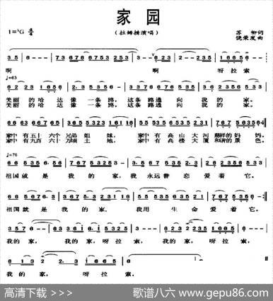 家园（苏柳词饶荣发曲） - 苏柳|饶荣发