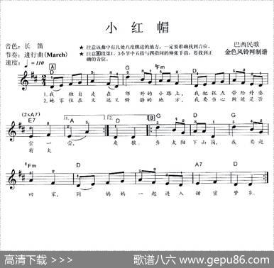 小红帽