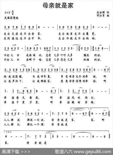 母亲就是家（关世辉词邓兴军曲） - 关世辉|邓兴军