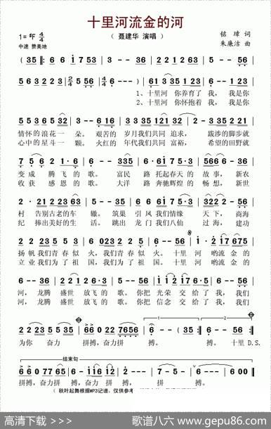 十里河流金的河 - 铭璋|朱廉洁