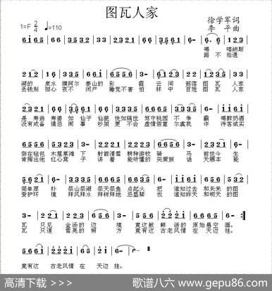 图瓦人家 - 徐学军|李、平穆红梅