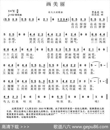 画美丽 - 贾春英|张国良