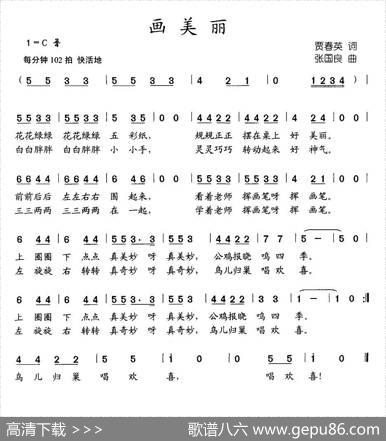 画美丽 - 贾春英|张国良