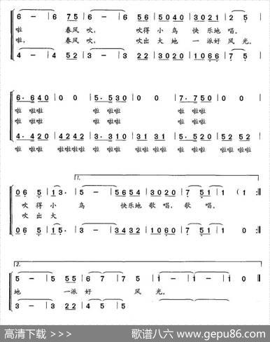 春风吹（童童词刘安华曲、合唱） - 童童|刘安华