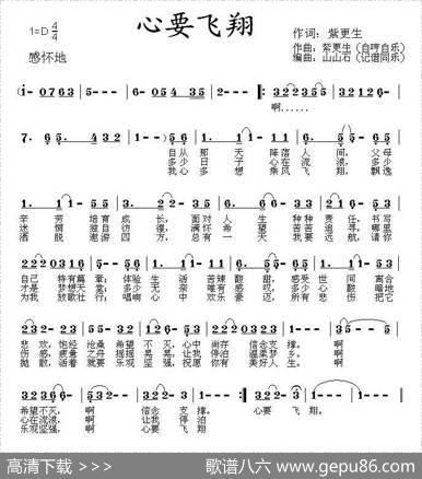 心要飞翔 - 紫更生|紫更生