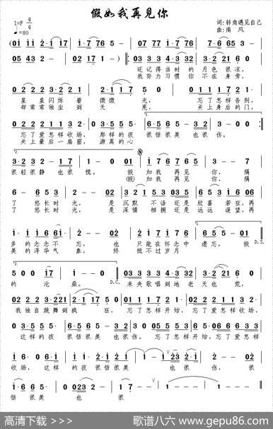 假如我再见你 - 转角遇见自己|南风