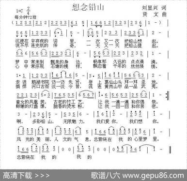 想念铅山 - 刘显兴|贤文