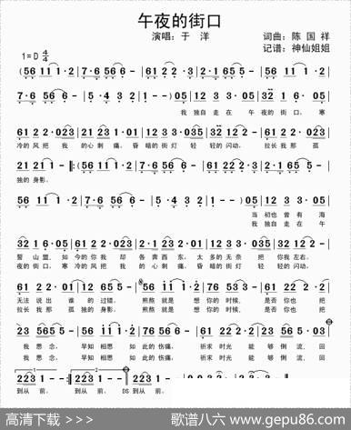 午夜的街口 - 陈国祥|陈国祥