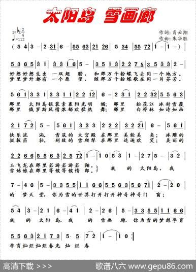 太阳岛雪画廊 - 肖云翔|朱华胜