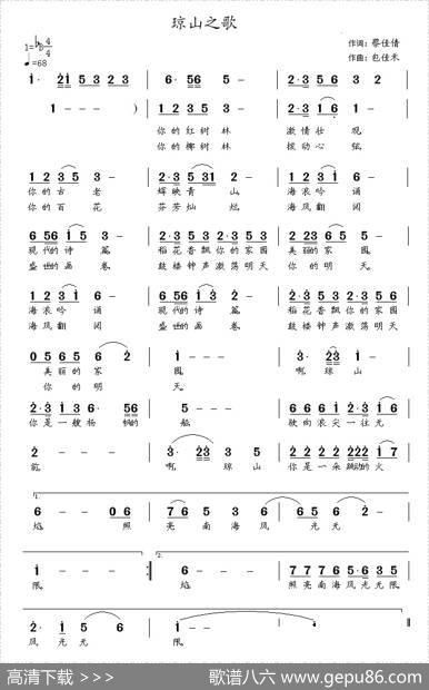 琼山之歌 - 神蔡|涂乐