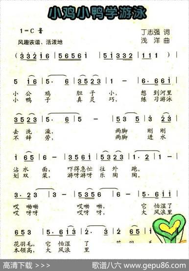 小鸡小鸭学游泳 - 丁志强|浅洋