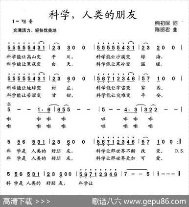 科学，人类的朋友 - 熊初保|陈丽君