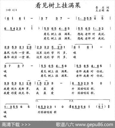 看见树上挂满果 - 晋石|王正明