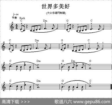 世界多美好