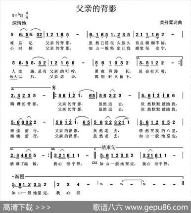 父亲的背影（黄舒翼词曲） - 黄舒翼|黄舒翼