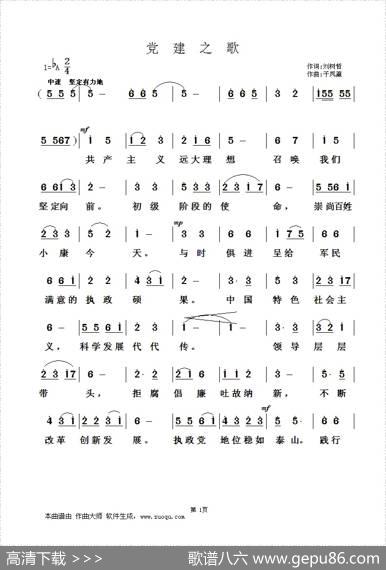 黑土地（于凤瀛词曲） - 于凤瀛|于凤瀛