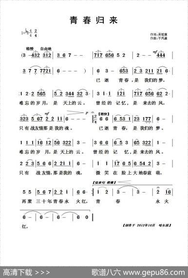 青春归来 - 吴祖康|于凤瀛