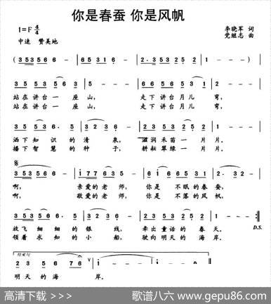 你是春蚕你是风帆（李晓军词党继志曲） - 李晓军|党继志