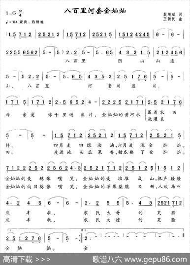 八百里河套金灿灿 - 敖靖斌|王新民
