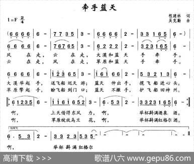 牵手蓝天 - 程建林|吴克勤