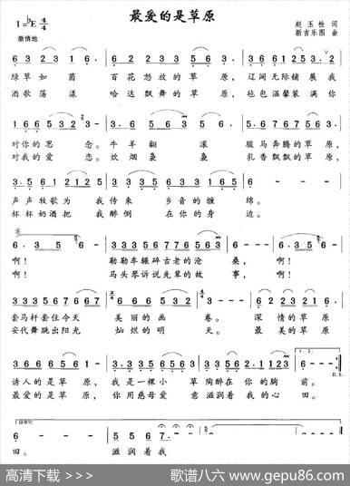 最爱的是草原 - 赵玉栓|新吉乐图