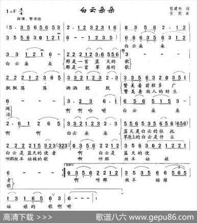 白云朵朵（程建林词安然曲） - 程建林|安然