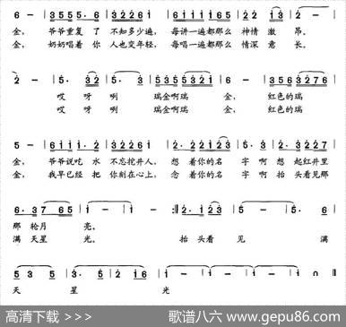 爷爷的故事奶奶的歌 - 杨玉鹏|杨铭
