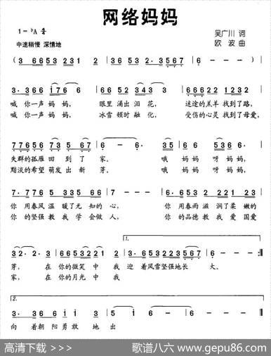 网络妈妈 - 吴广川|欧波