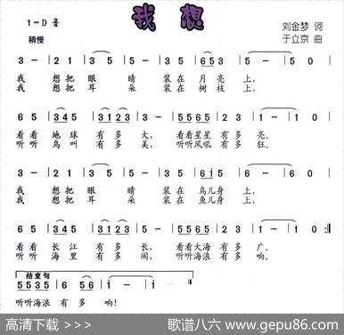 我想（刘金梦词于立京曲） - 刘金梦|于立京