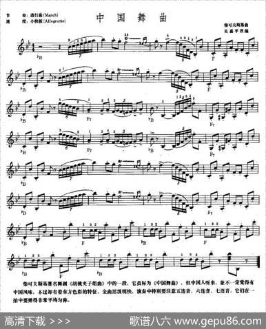 中国舞曲（中级班电子琴乐谱）