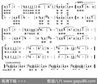 芭蕉林里沙啦啦（女声小组唱） - 麦展穗|李嘉
