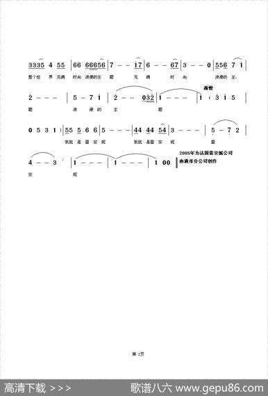 我就是雷安妮（女独） - 王子和|朱顺宝