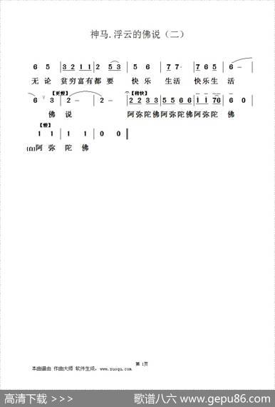 神马.浮云的佛说 - 启民、小亮|于凤瀛