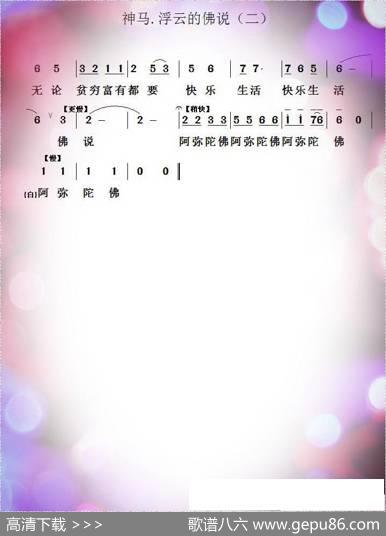 神马.浮云的佛说 - 启民、小亮|于凤瀛