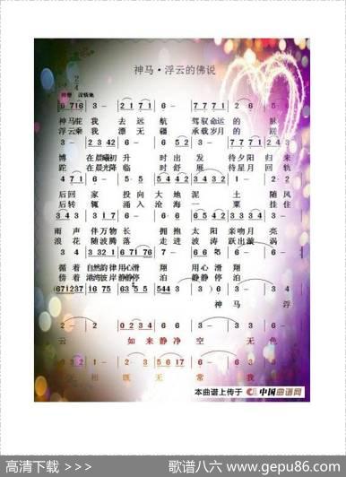 神马.浮云的佛说 - 启民、小亮|于凤瀛