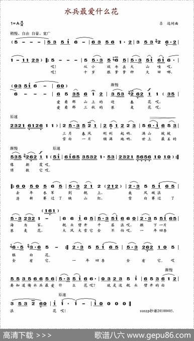 水兵最爱什么花 - 吕远|吕远