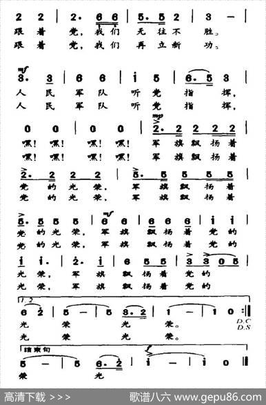 军旗飘扬着党的光荣（刘志毅词孙广志曲） - 刘志毅|孙广志