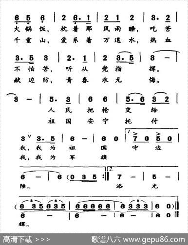 我为军旗添光辉（胡泽民词胡绍正曲） - 胡泽民|胡绍正