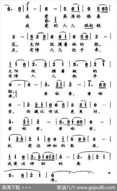 高原之恋（尚奋斗词熊登植曲） - 尚奋斗|熊登植