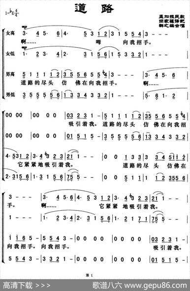 [孟加拉]道路（群之编合唱版） - 孟加拉民歌|尚嘉骧译配、群之编合唱