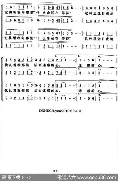 [孟加拉]道路（群之编合唱版） - 孟加拉民歌|尚嘉骧译配、群之编合唱