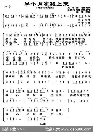 半个月亮爬上来（群之编合唱版） - 王洛宾记谱配歌蔡余文杨嘉仁编合唱|群之改编