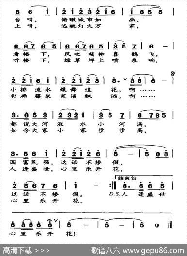 这不是神话 - 许德清|杨培彬