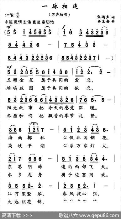一脉相承 - 张鸿声|梁生安