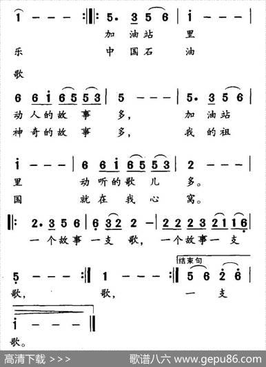 加油站里故事多 - 刘义德|刘义德