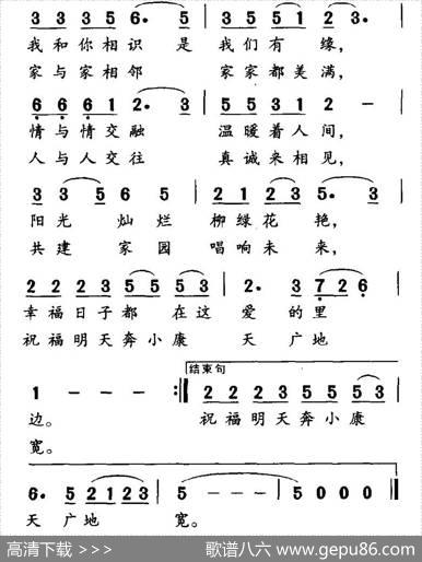 美丽的社区温馨的家园 - 潮音|欧波